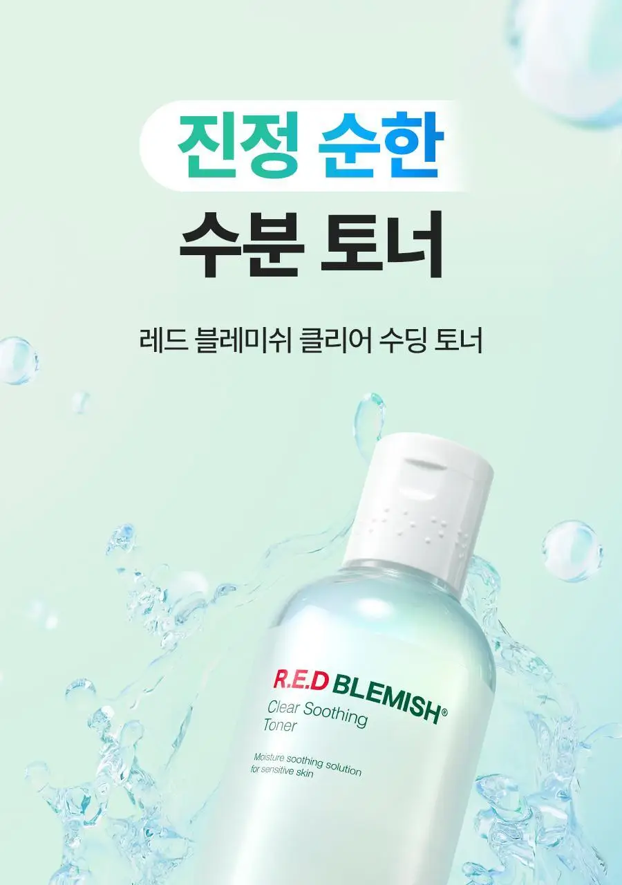 [진정/각질제거/대용량] 닥터지 레드 블레미쉬 클리어 수딩 토너 500ml 상세페이지 2